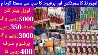 Imported cosmetics & perfume best market in Lahore | cheap price imported cosmetics & perfume