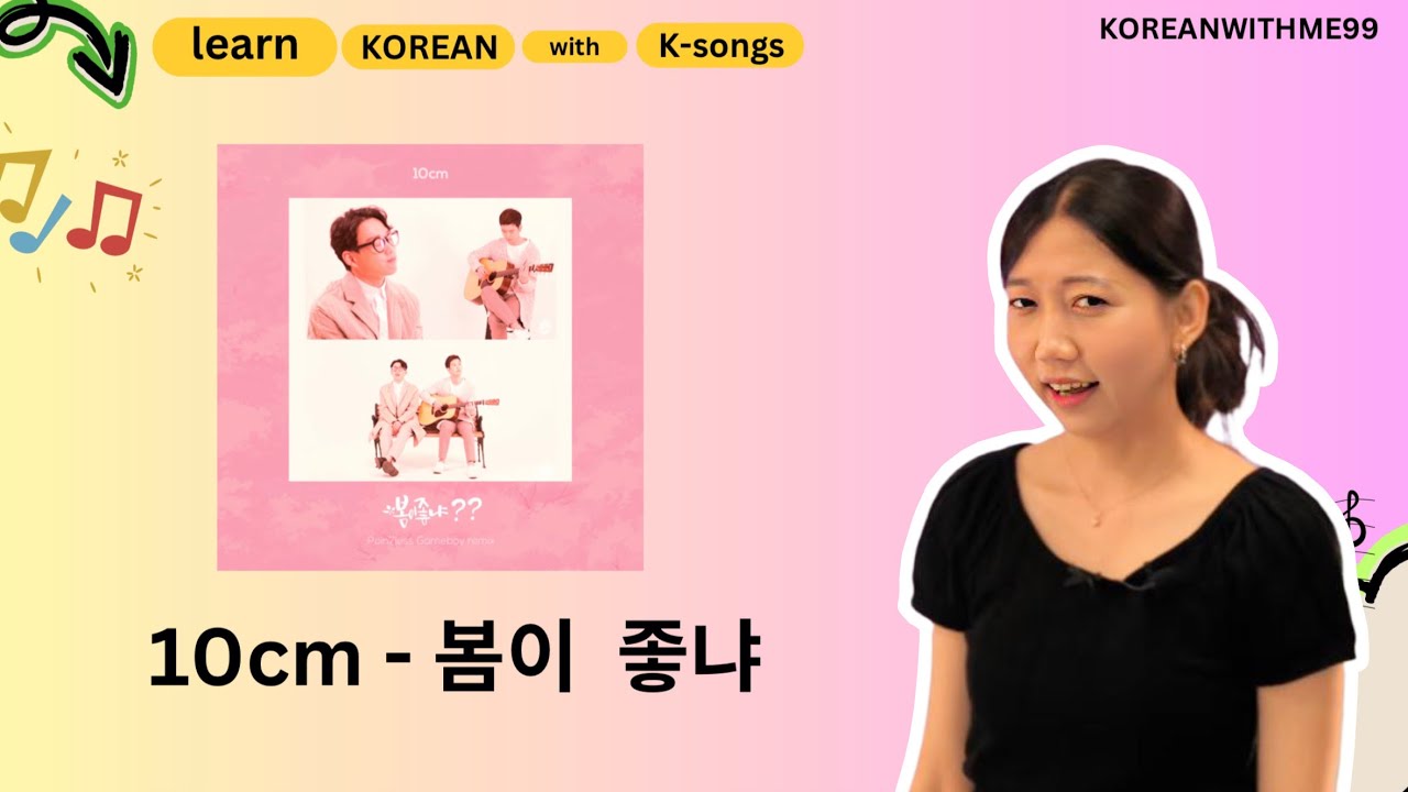 Learn Korean with Korean Songs (10cm 십센치 - 봄이 좋냐) / သီချင်းလေးတွေနဲ့ ပျော်ပျော်ပါးပါးလေ့လာကြမယ်