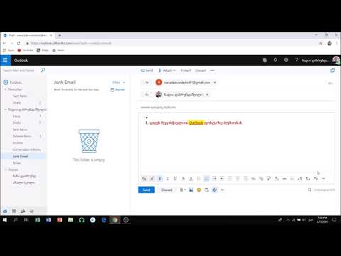 ვიდეო: რატომ შეუძლებელია ფოსტის გაგზავნა