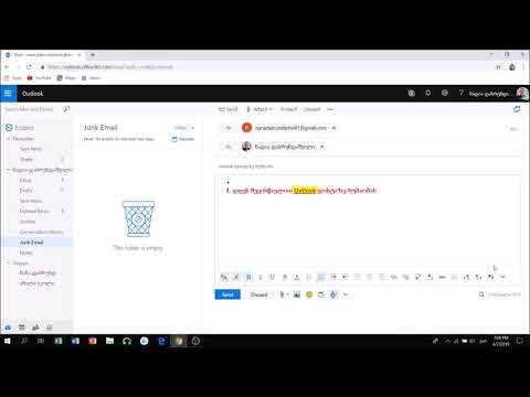 Outlook - ნადია დაბრუნდაშვილი