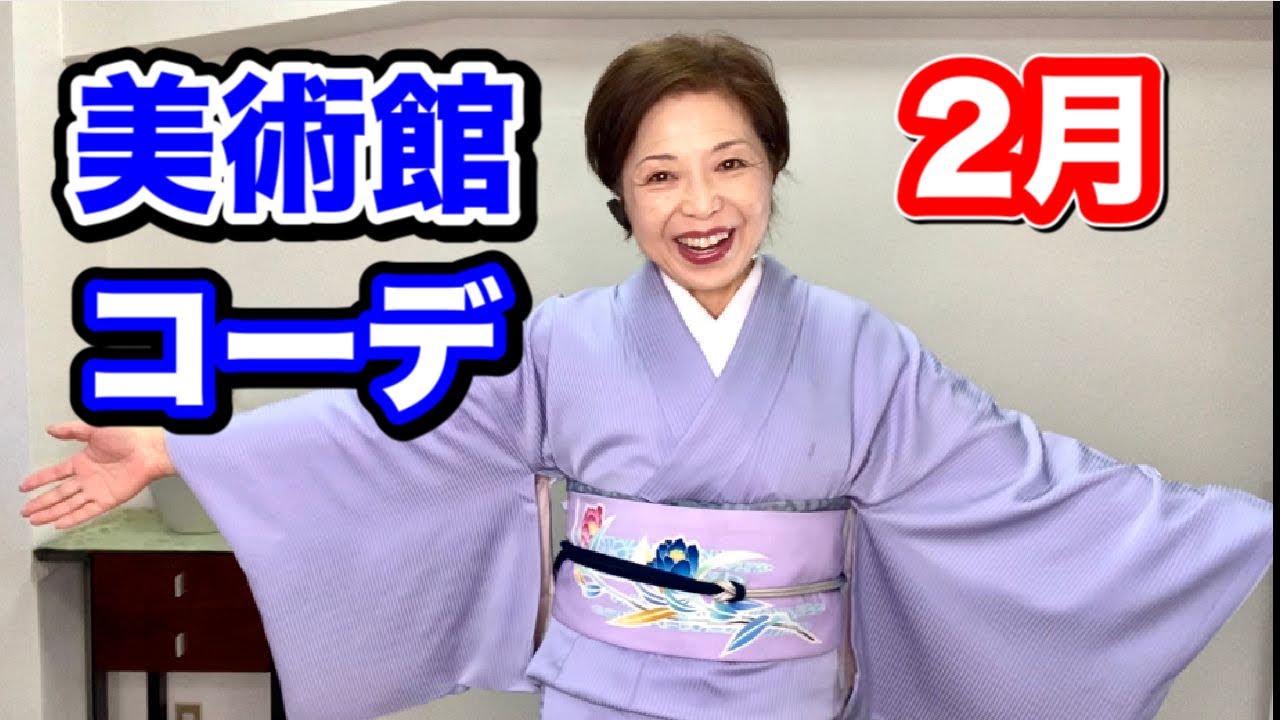 We will introduce the kimono, obi, obi-jime and obi-age outfits 