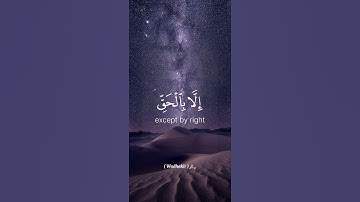 وَ ذَكِّر {"وَالَّذِينَ لَا يَدْعُونَ مَعَ اللَّهِ إِلَٰهًا آخَرَ"..الآية(68)🌿القارئ : إدريس أبكر }
