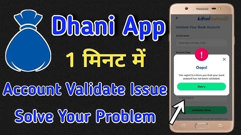 Dhani App All Problems Solve 😍| Withdrawal Issue | You That Your bank account has not been validated