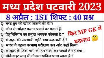 MP पटवारी EXAM | 8 April 1st Shift 2nd | MP PATWARI Exam Analysis | MP पटवारी 2023