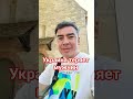 #психология #война #Украина #2025 #дети