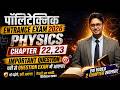 Physics | Chapter 22,23 Important Que (एक वीडियो में 2 Chapter खत्म|) | Polytechnic Entrance Exam