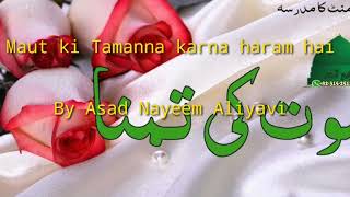 Maut ki Tamanna karna haram hai by Asad Nayeem Aliyavi