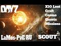 DayZ - | LaMos-PvE RU|X10 Loot|Craft|Cosmo|Quests|Mission|