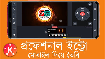 How To Make Free Intro Without Any Software Bangla | How To Make Intro In Kinemaster Bangla