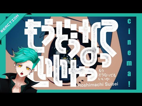 Reaction to I don’t care - Hoshimachi Suisei || HOLOLIVE REACTION