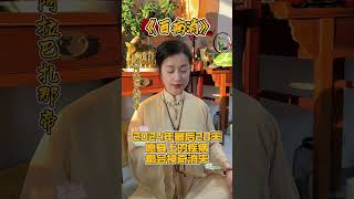 Download Lagu Om Mantra Meditation: Om Tare Tuttare Ture Soha #ommantrameditation #greentara #Shorts MP3