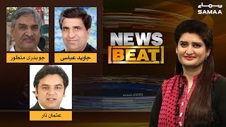 Mehngai ka toofan | News Beat | Paras Jahanzeb | SAMAA TV | 10 May 2019