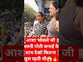 ASHA BHOSLE POTI ZANAI BHOSLE BOLLYWOOD SINGER ASHA BHOSLE JI  LAST RESPECT 🔥😱 #shorts