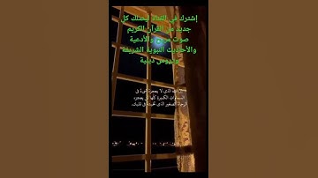 📜سورة القلم الآية(32)📜