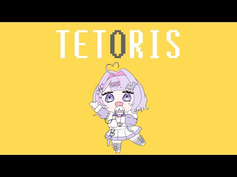 【元気に見せかけて】テトリス feat.重音テトSV / 柊マグネタイト covered by 紫月るぴ【歌ってみた】