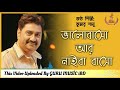 ভালবাসো আর নাইবা বাসো।।Valobaso Ar Naiba Baso।। কুমার শানু।।Kumar Sanu By GURU MUSÎC iBD Mp3 Song