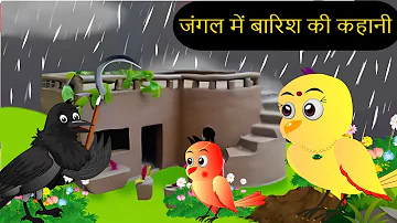 कार्टून | NEW 05/12/2024 Chidiya Wala Cartoon|Tuni Chidiya Cartoon | Hindi Cartoon Kahani|Chichu TV