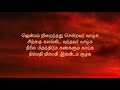 Jenmam Nirainthathu (ஜென்மம் நிறைந்தது) with lyrics in Tamil Mp3 Song