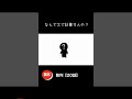 【数学B】シグマで計算する理由　数列【20話】#Shorts