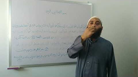 تصحيح تلاوة سورة البينة