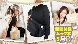 黒田知永子さん雑誌掲載【TOD'S】Tタイムレス ラフィアトートS mqdefault.jpg