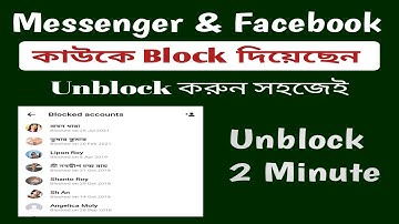 How to Unblock Facebook Messenger || ফেসবুক ও মেসেঞ্জার আনব্লক করুন