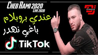 cheb rami 3andi problem baghi nahdar _ راني عور عندي بروبلام باغي نهدر (Jdid Rai Tik Tok 2022)