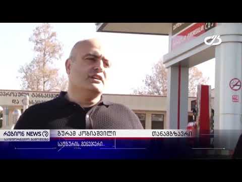 თელავში გაზ გასამართ სადგურზე ავტომობილი აფეთქდა