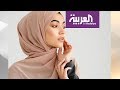 صباح العربية | كيف تختارين لون حجابك؟