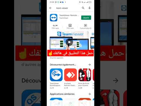 فيديو: هل يوجد تطبيق آخر؟