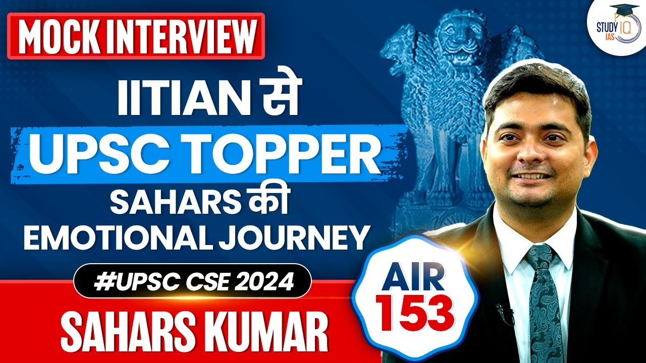UPSC CSE 2024 TOPPER SAHARS KUMAR, AIR 153 | MOCK INTERVIEW | STUDYIQ IAS