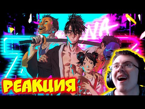 Самурай Без Чести | Katana Zero Обзор ( Re:2D ) | Реакция