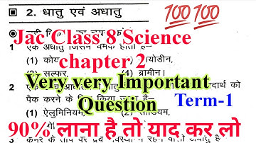 jcert class 8 science chapter 2 mcq | jac class 8 science chapter 2 frist term mcq | jac class 8