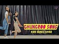 Ghungroo kids dance free style easy kids dance hrithik roshan  vaani kapoor trippy dance squad