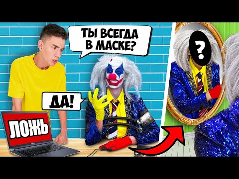 КЛОУН А4 на ДЕТЕКТОРЕ ЛЖИ ! *Узнали ВСЮ ПРАВДУ*