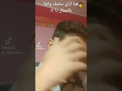 وسيم وذكي وكل شئ محتمل Shorts Youyubeshort Tiktok