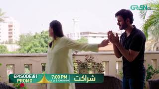 Sharakat Episode 81 Promo Tomorrow At 700 Pm Sumaiyya Bukhsh - Danial Afzal Khan Green Tv