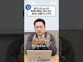 意味のない1on1を変える、4つの鉄則|MBA教員が解説 #shorts