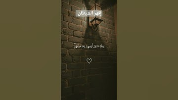 أية الكرسي راحة نفسية ❤️ #القرآن_الكريم #اية_الكرسي #سورة البقرة