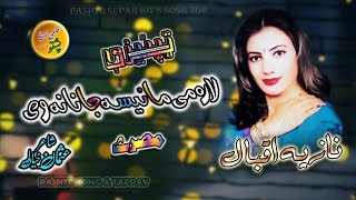 Nazia Iqbal II Pashto Song & Tappay II Lare Mai Manisa Janana Now II Love Is Life
