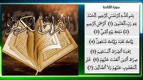 الرقية الشرعية __ سورة الفاتحة مكررة 30 دقيقة مفيدة جدا roqia sourat al fatiha répétée 30 minute()