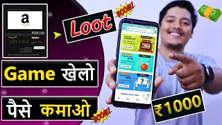 Play Games & Earn Free ₹1000 Amazon Pay Balance 🤑 | Best Self Earning App In 2022 🎁 screenshot 1