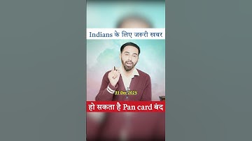 📌 Last Date for PAN-Aadhaar Linking & What Happens If You Don’t 🇮🇳