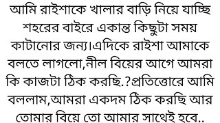 অন্ধ_বিশ্বাস Touching Bangla Short . Mr Motivation Bd.emotional Bangla Love Story