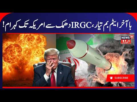 "NUCLEAR DEAL IN EXCHANGE FOR ENDING WAR!" Iran Offers Proposal At UN! West War | IRGC | N18G