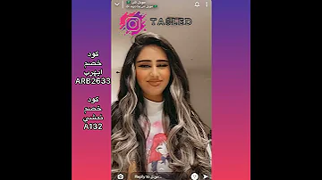 المودل اش تعلن رغبتها بالزواج من عبدالرحمن المطيري 
