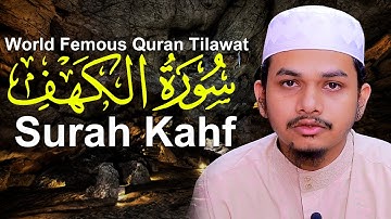 Surah Kahf Quran Tilawat Hafez Mohammad Zakariya حافظ محمد زكريا سورة الكهف القرآن تلاوات