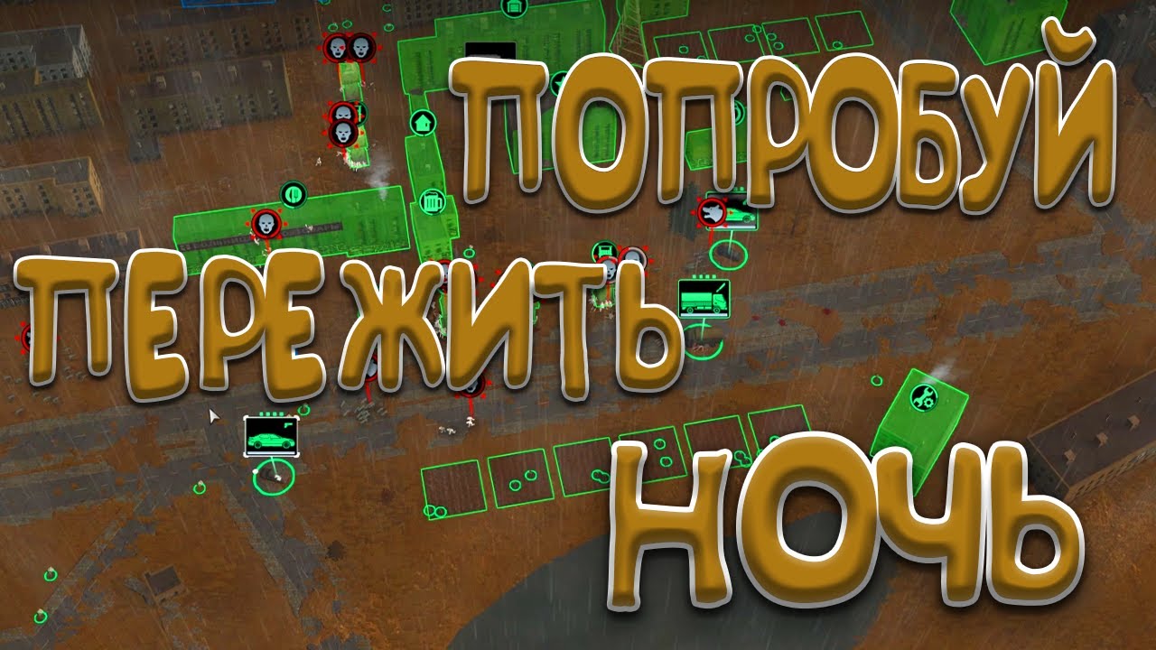 Infection Free Zone: 100 ДНЕЙ ВЫЖИВАНИЯ ( #InfectionFreeZone #games #hard )