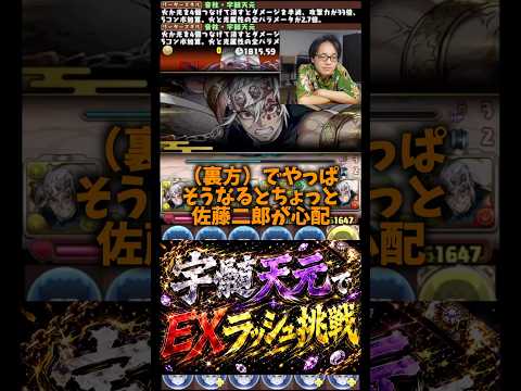 【名前を出すな】佐藤二郎もジャンポケ斎藤も名前を出すな #たかし #パズドラ