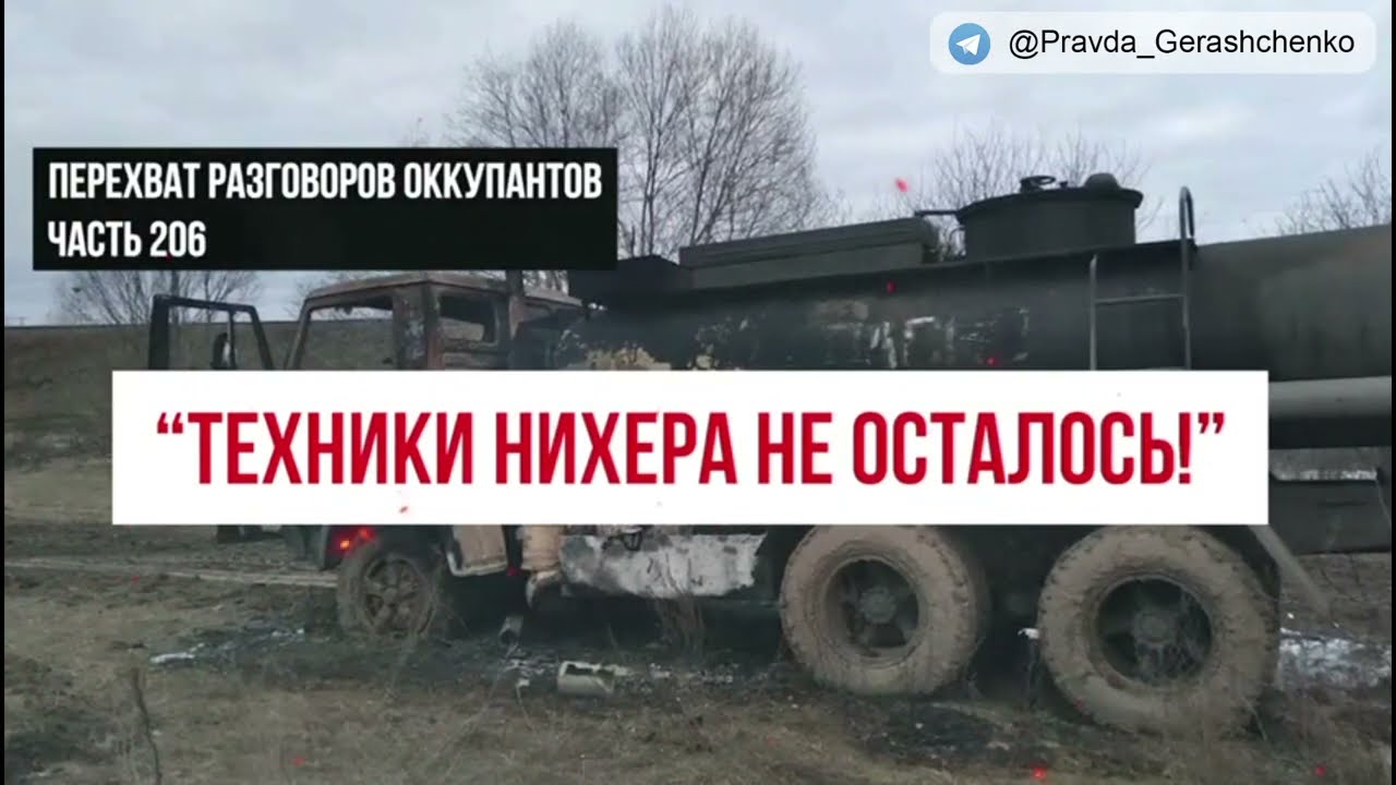 Часть 206.  "Техники нихера не осталось!"